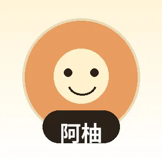 香蕉视频品牌作者头像：阿柚