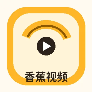 香蕉视频品牌 Logo